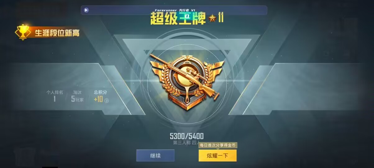 和平精英先行者透视直装 - ƽӢܲ辅助预览图